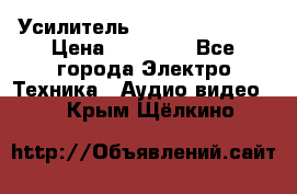 Усилитель Sansui AU-D907F › Цена ­ 44 000 - Все города Электро-Техника » Аудио-видео   . Крым,Щёлкино